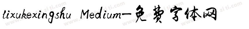 lixukexingshu Medium字体转换